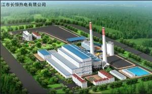 同江长恒热电有限公司热电联产扩建项目